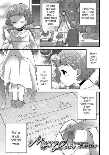 Merry Love manga cover