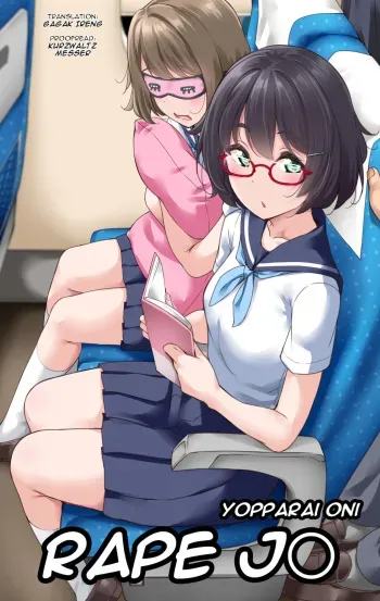 [Yopparai Oni?] Rape J〇 1104 [English] [Gagak_Ireng] (fixed) manga cover