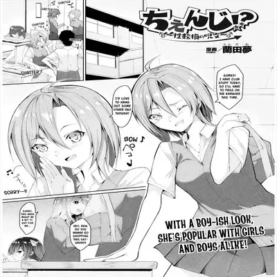 Change!? ~The Gender Swap Spell~ [Original] manga cover