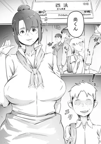[Hirekatsu] Nao-kun, Oba-san to Sex Suru manga cover