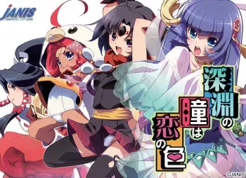 [JANIS] Shinen no Hitomi wa Koi no Iro manga cover