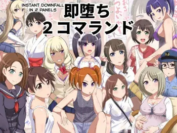 [Yumeizumi] Sokuochi 2-koma Land [English] [desudesu] manga cover