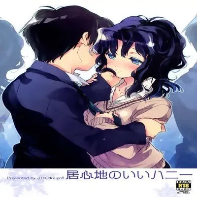 Igokochi no Ii Honey [Doujinshi] manga cover