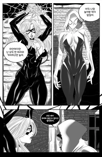 [Naranjou] Felicia's Spider-Problem (Spider-Man) manga cover