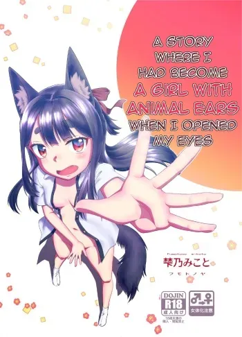 (C99) [Fumotonoya (Fumotono Mikoto)] A story where I had become a girl with animal ears when I opened my eyes [English] [LilyCatScans] manga cover