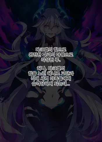 [Lestart] ELSWORD Series C<2#LU Diangelion2> (Elsword) manga cover