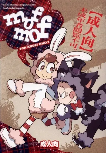 Cow&Chicken - mof mof manga cover