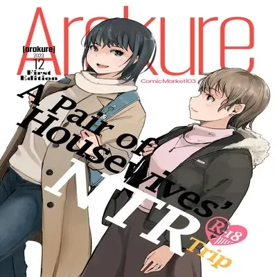 A Pair Of Housewives' NTR Trip [Original] manga cover