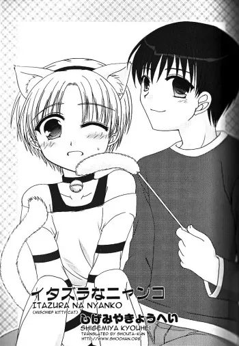 Itazura na Nyanko manga cover