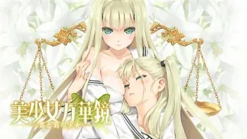 [ωstar] Bishoujo Mangekyou -Tsumi to Batsu no Shoujo- (Character set & Backgrounds) manga cover