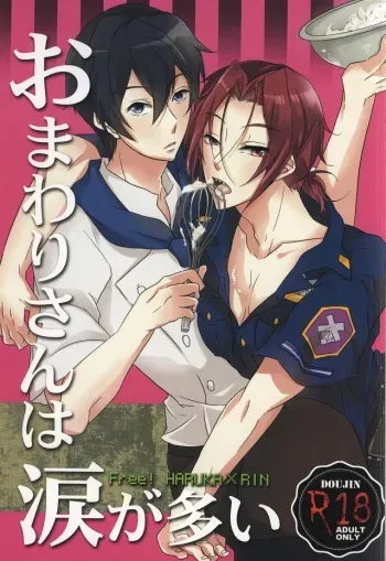 (C87) [Jyuryoku D (Fujiya Apota)] Omawari-san wa Namida ga ooi (Free!) manga cover