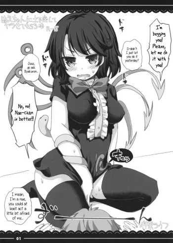 Nue-chan ni Dogeza Shiteyarasete Morau Hon manga cover