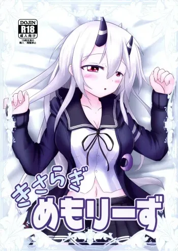 (C97) [Kitsune Box System (Mizuto)] Kisaragi Memory (Kantai Collection -KanColle-) [English] {Hennojin} manga cover