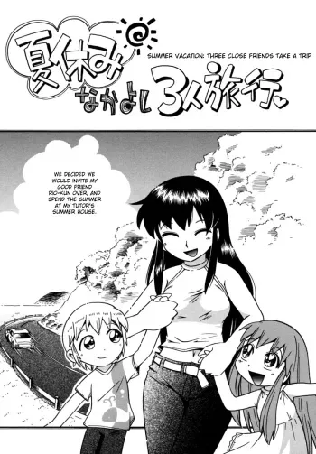 Hoshino Fuuta - Summer Vacation manga cover