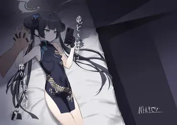 [Battle Kisetsu (Dodeka Unagi)] Ryuu to ki Chouka wa Nabikazu Shirazazu (Blue Archive) [Digital] manga cover