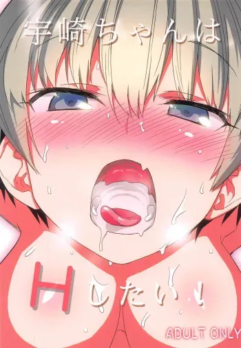 (C94) [Hitotosensou (Hitotose Rin)] Uzaki-chan wa H Shitai! (Uzaki-chan wa Asobitai!) [Spanish] [m2mwk2] manga cover