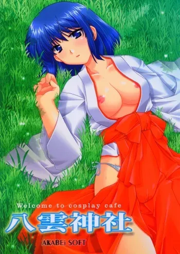 (C66)[AKABEi SOFT (Alpha)] Welcome to Cosplay Cafe Yakumo Jinja (School Rumble) manga cover