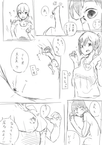 [marushamo] Shichu 4 manga cover