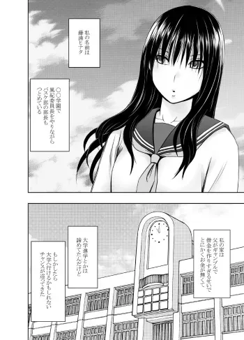 [Crimson (Carmine)] rezu no ryugakusei ni isyuukan moteasobateta watashi manga cover