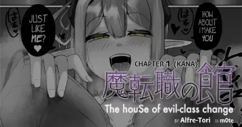 The House of Evil Class Change 1 manga cover