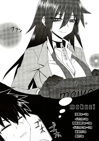 Watashi no Ashiura ga Seiteki na no wa Dou Kangaetemo Omaera no Tame! Kai manga cover