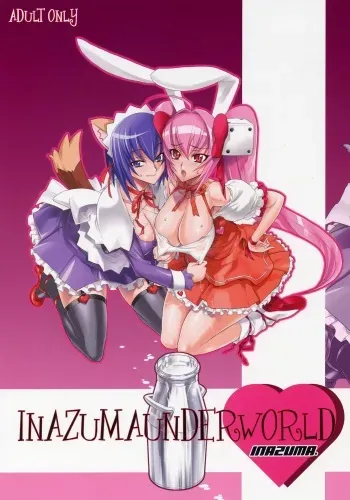 [Digital Accel Works (Inazuma.)] INAZUMA UNDERWORLD (Komugi) manga cover