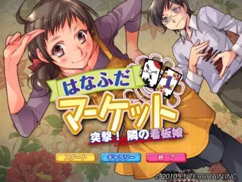 [Tech Gian Archive (Kerorin)] Hanafuda Market Totsugeki! Tonari no Kanban Musume manga cover