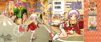 [Unno Hotaru] Mayoi no Machi no Akazukin Ge manga cover