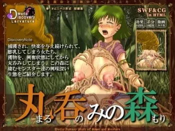[Erotic Fantasy Larvaturs] Marunomi no Mori manga cover