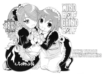 (Shotaket 14) [Ryuutai Rikigaku (Akio Takami)] Wind Half Grind Calf (Inazuma Eleven) manga cover