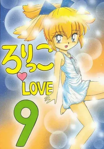 Lolikko Love 09 manga cover