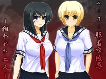 [Gurudebaruden] Sailor Fuku Chakui Ryoujoku ~Nerawareta Futari~ manga cover