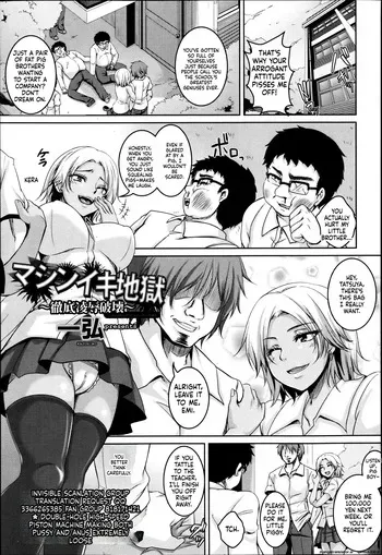 [Kazuhiro] Mashiniki Jigoku ~Tettei Ryoujoku Hakai~ (Angel Club MEGA Vol. 18) [ English - Machine Translation/Translated ] manga cover