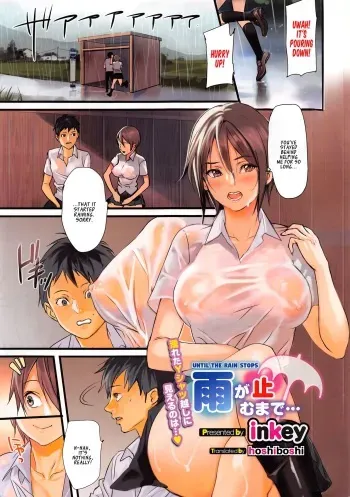 [inkey] Ame ga yamu made | Until The Rain Stops (COMIC HOTMiLK 2016-10) [English] [Hoshiboshi] manga cover