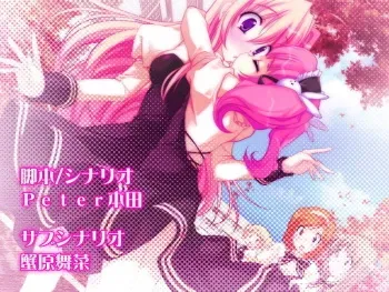 [Shining Star Lily's] Yuri no Hana Ren'ai Jijou ~Tousaku Shita Pure Love Story~ manga cover