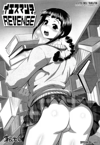 YESMANko Revenge manga cover