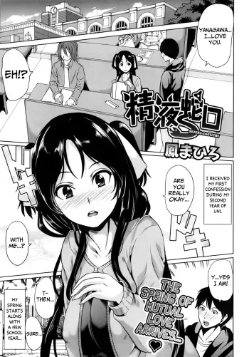Seieki Jaguchi | Semen Faucet manga cover