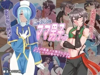 [Yuunagi Gaibutai (Nagi Ichi)] Tabi no Otomo wa Mama Danshi [Spanish] [DelNero] manga cover
