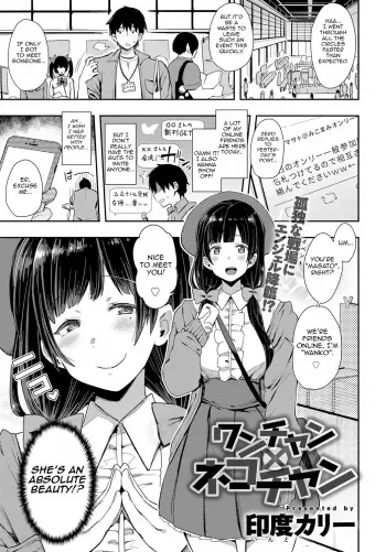 Wan-chan x Neko-chan manga cover