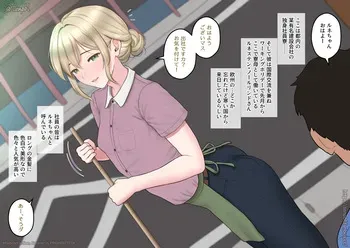 [Sagaraten]international interaction with blond tall femal-boy dorm mother manga cover
