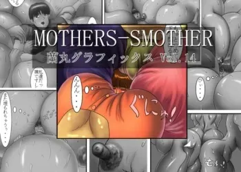 Mothers Smother manga cover