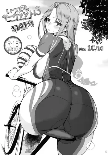 (C103) [MUSHIRINGO (Ashiomi Masato)] Itsudemo Servant! 3 Junbi-gou (Fate/Grand Order) manga cover