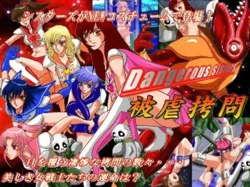 [Excite] Dangerous Sisters - Higyaku Goumon manga cover