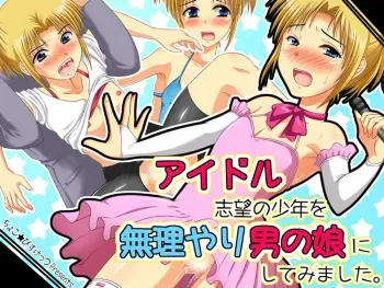 [Choco ★ Biscuits] Idol Shibou no Shounen wo Muriyari Otokonoko ni Shite Mimashita. manga cover