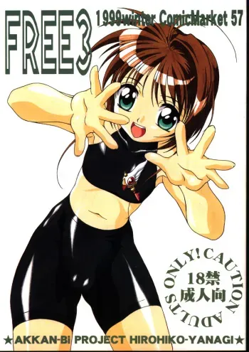 (C57) [AKKAN-Bi PROJECT (Yanagi Hirohiko)] FREE3 (Card Captor Sakura) manga cover