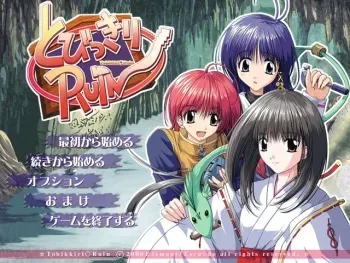 [Escu:de] Tobikkiri Ruin manga cover