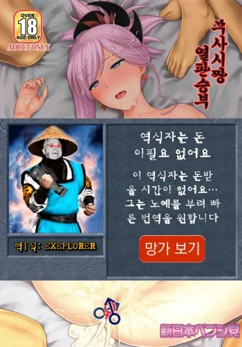 (C97) [Shinnihon Pepsitou (St.germain-sal)] Musashi-chan Juuban Shoubu | 무사시짱 열판승부 (Fate/Grand Order) [Korean] [EXEPLORER] manga cover