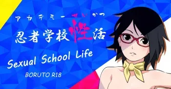 [Eishin] Sexual School Life (Boruto) [English] manga cover