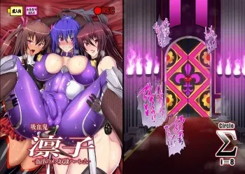 [CircleΣ (Ban Daiki)] Kyuuketsuki Rinko -Kanin no Mesudorei Harem- (Taimanin Asagi, Taimanin Yukikaze) [Digital] manga cover