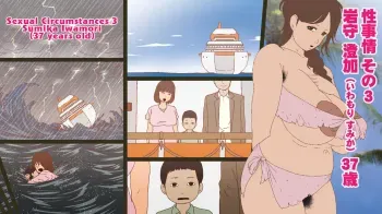 Mesuzuma-tachi no Seijijou manga cover